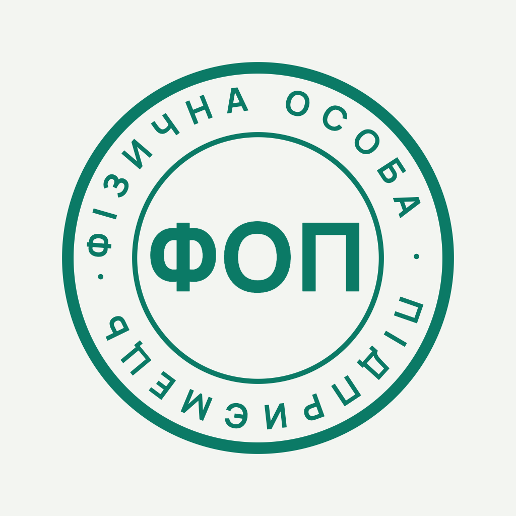 Мій ФОП